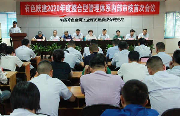 公司圓滿完成2020年度內部審核及管理評審工作