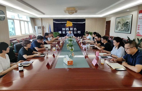 公司召開剖析診斷及精益管理工作推進會