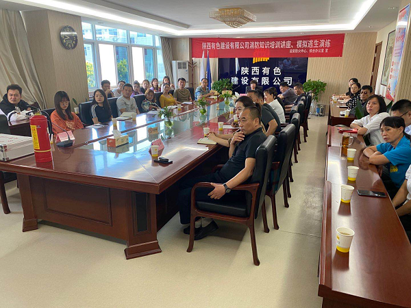 綜合辦公室組織開展消防知識培訓講座