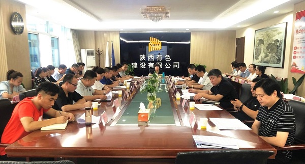 公司開展清收債權類資產工作專題會